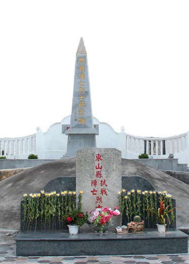 萧克上将为东山抗战烈士陵园题写匾额(图3)