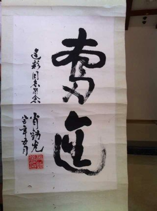萧克上将为东山抗战烈士陵园题写匾额(图2)