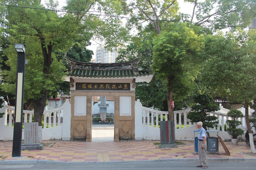 萧克上将为东山抗战烈士陵园题写匾额(图4)
