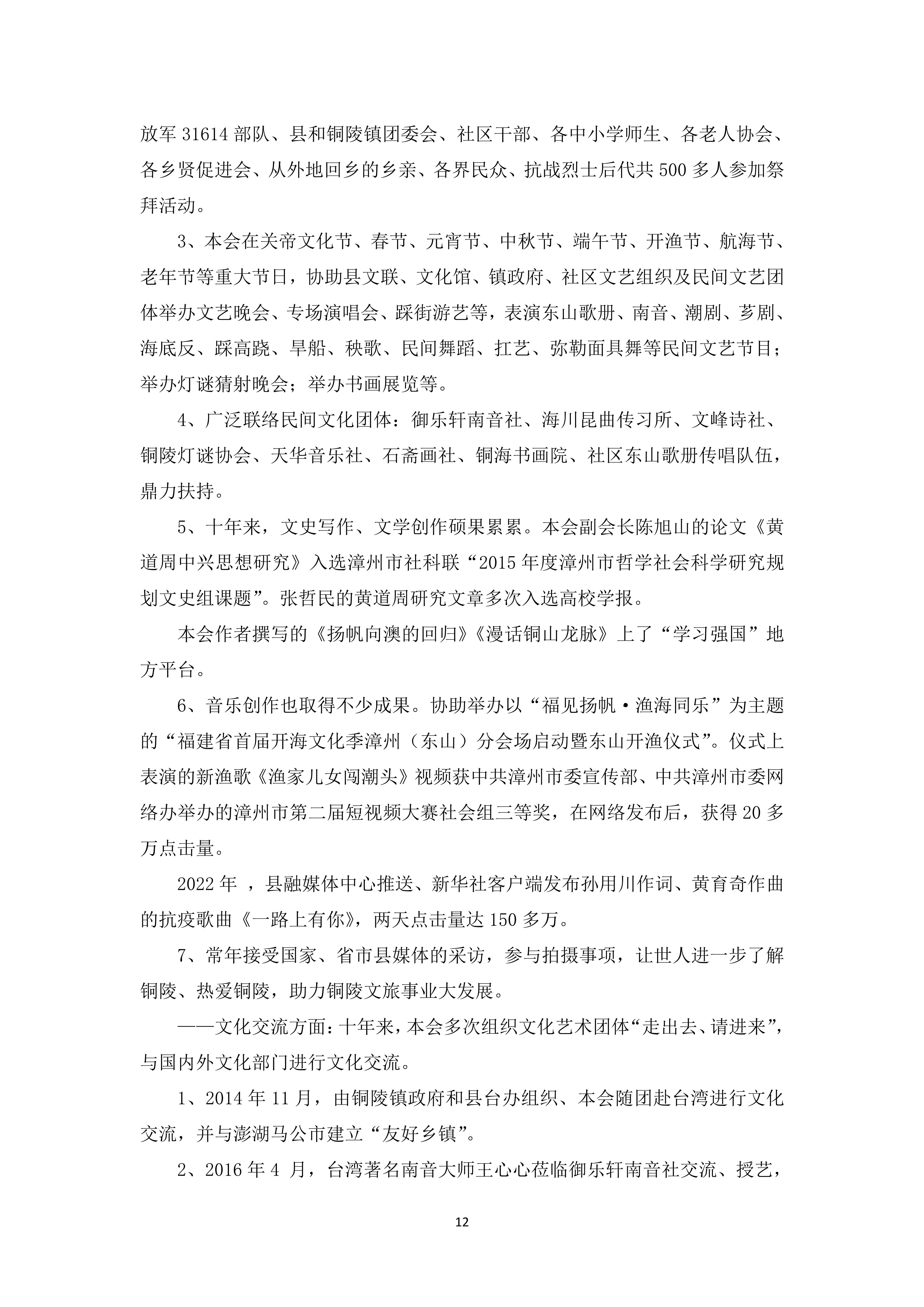 2024-04文促会十周年专辑一_12.jpg