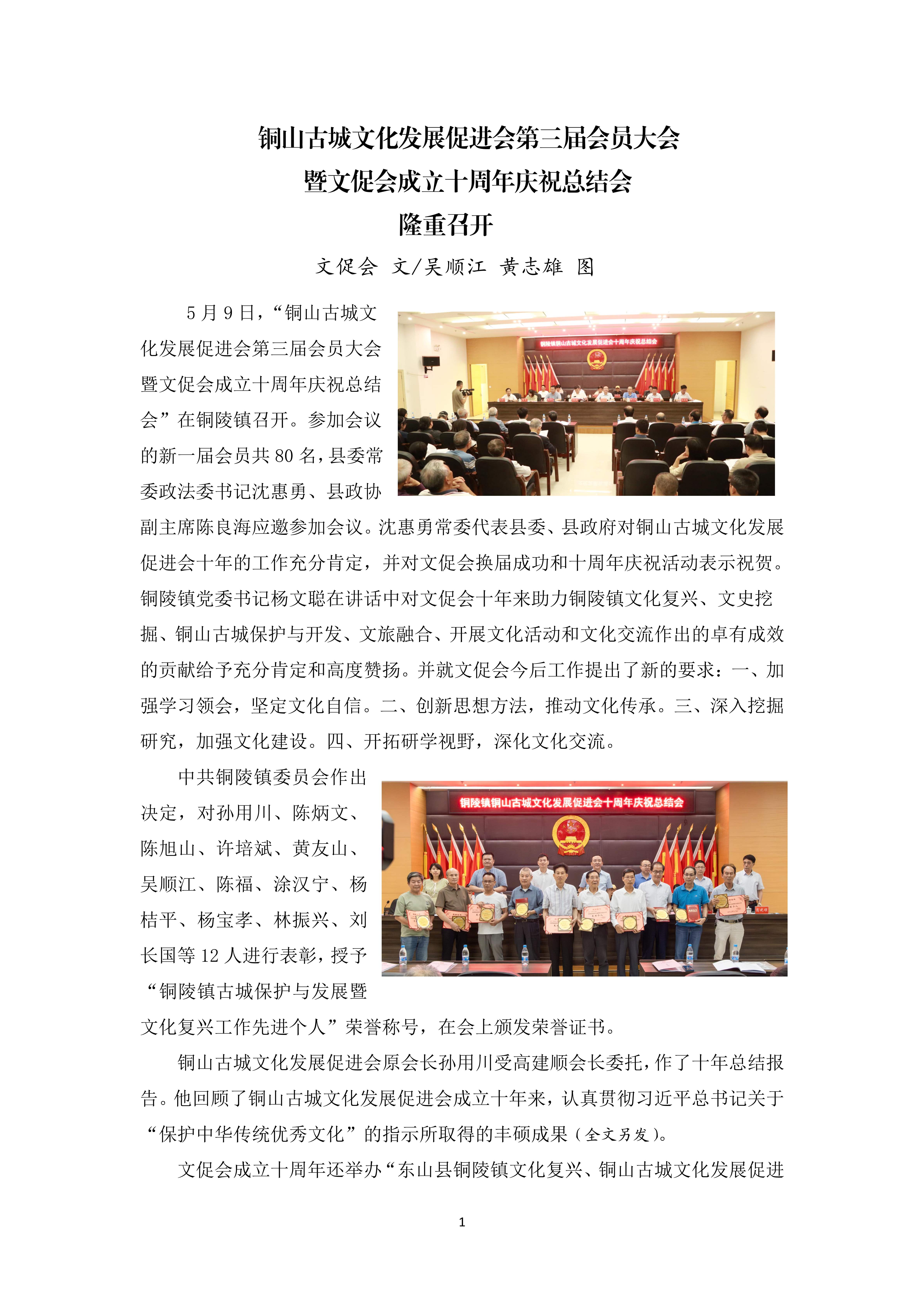 2024-04文促会十周年专辑一_1.jpg