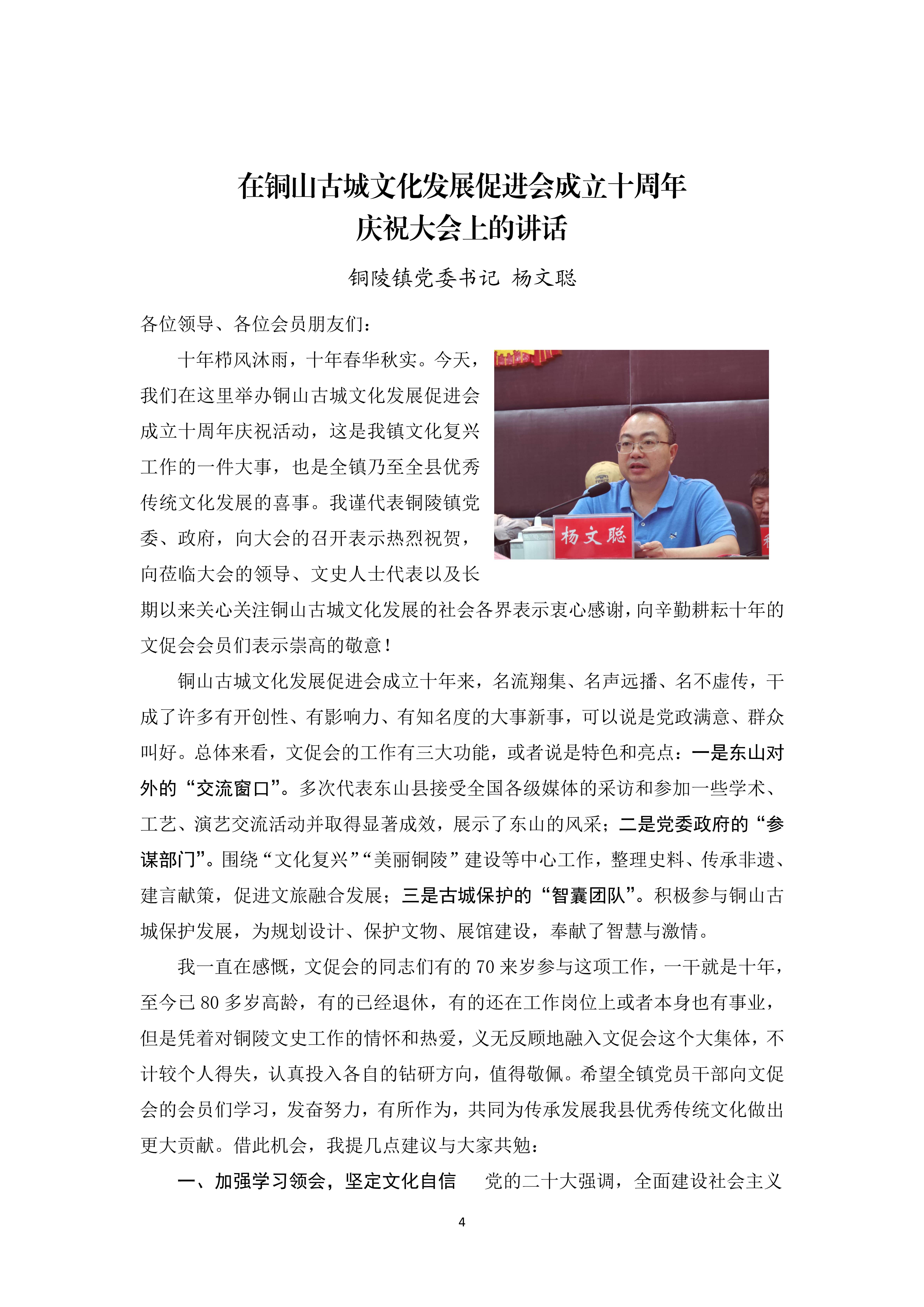 2024-04文促会十周年专辑一_4.jpg