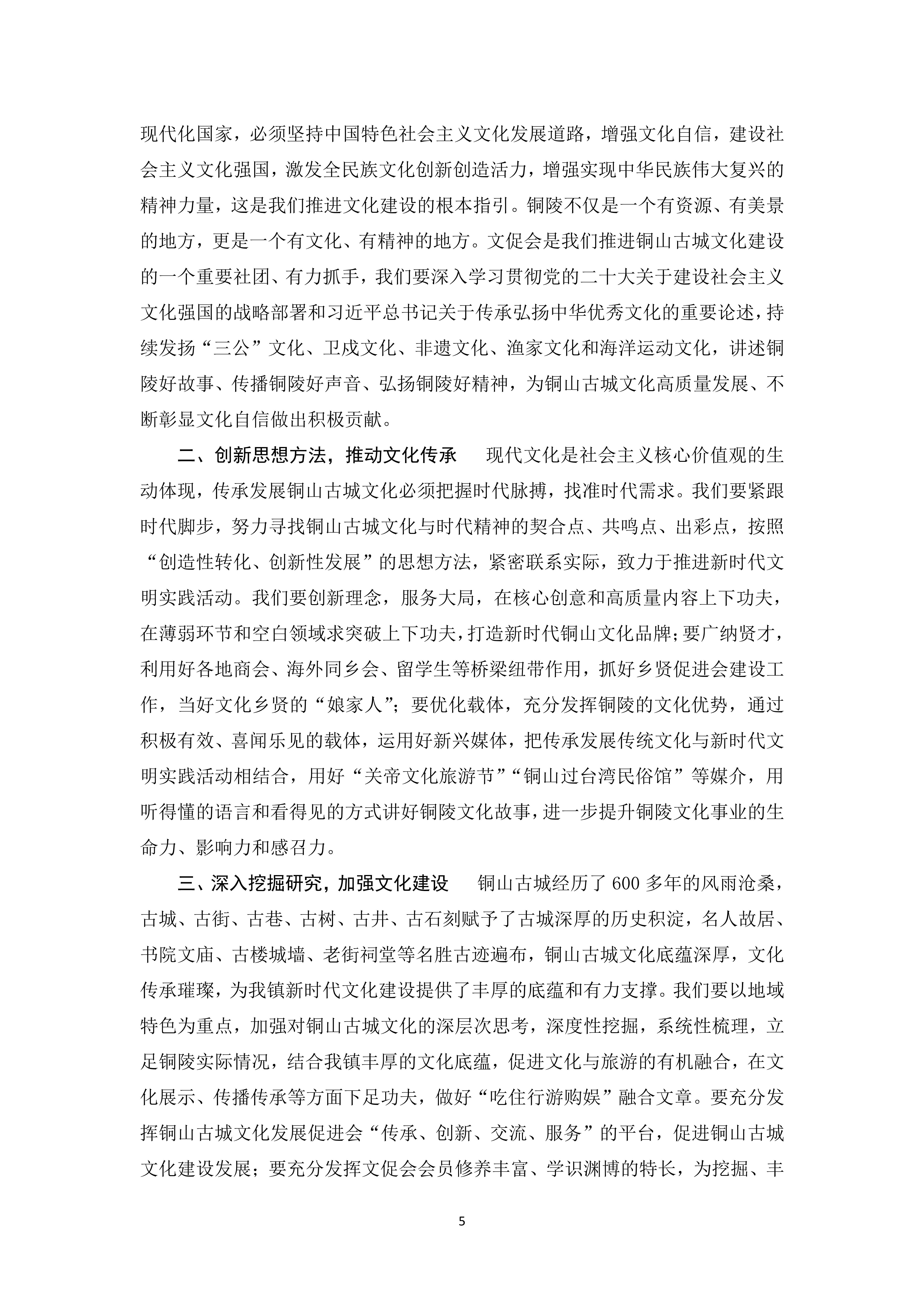 2024-04文促会十周年专辑一_5.jpg