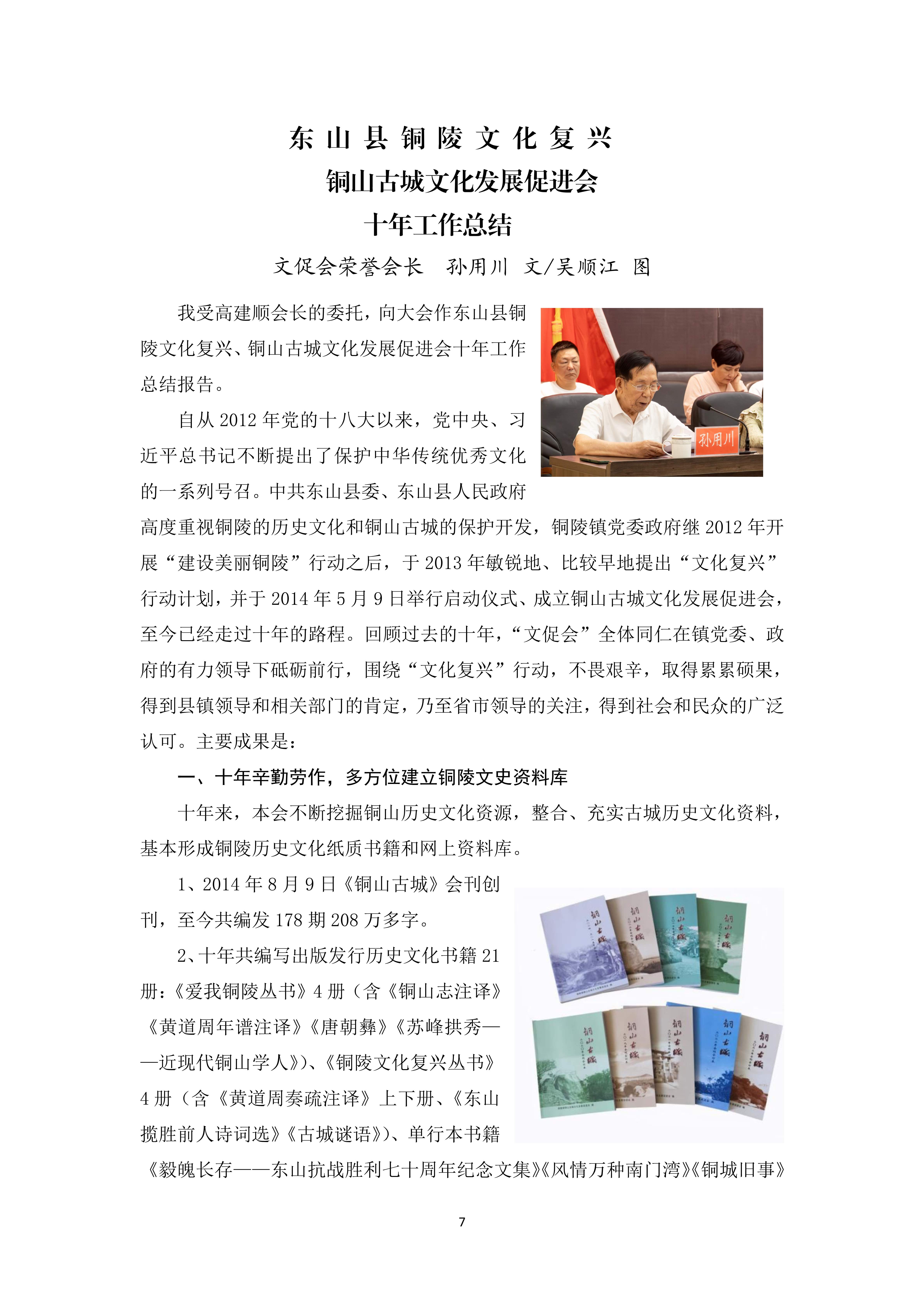 2024-04文促会十周年专辑一_7.jpg