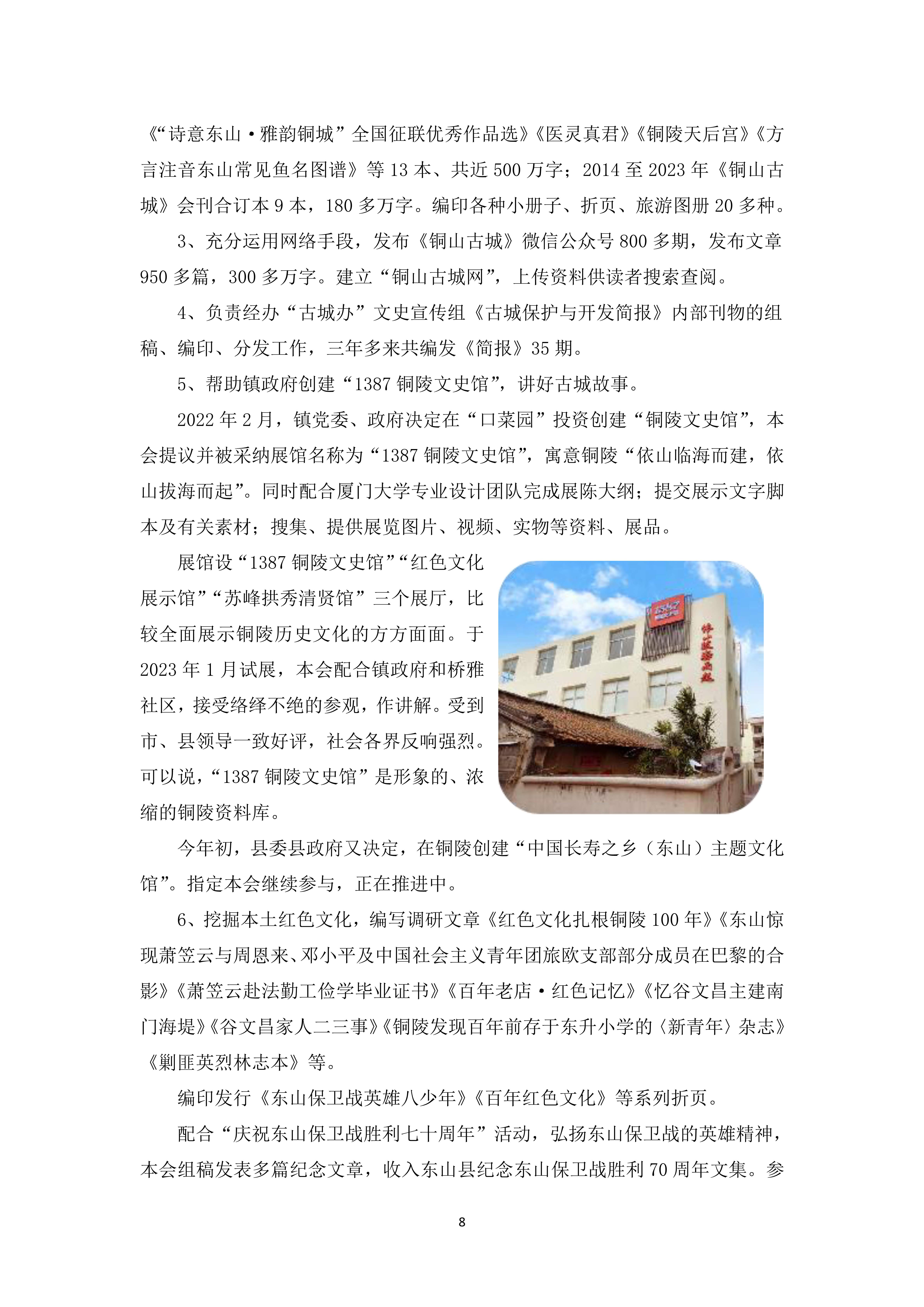 2024-04文促会十周年专辑一_8.jpg
