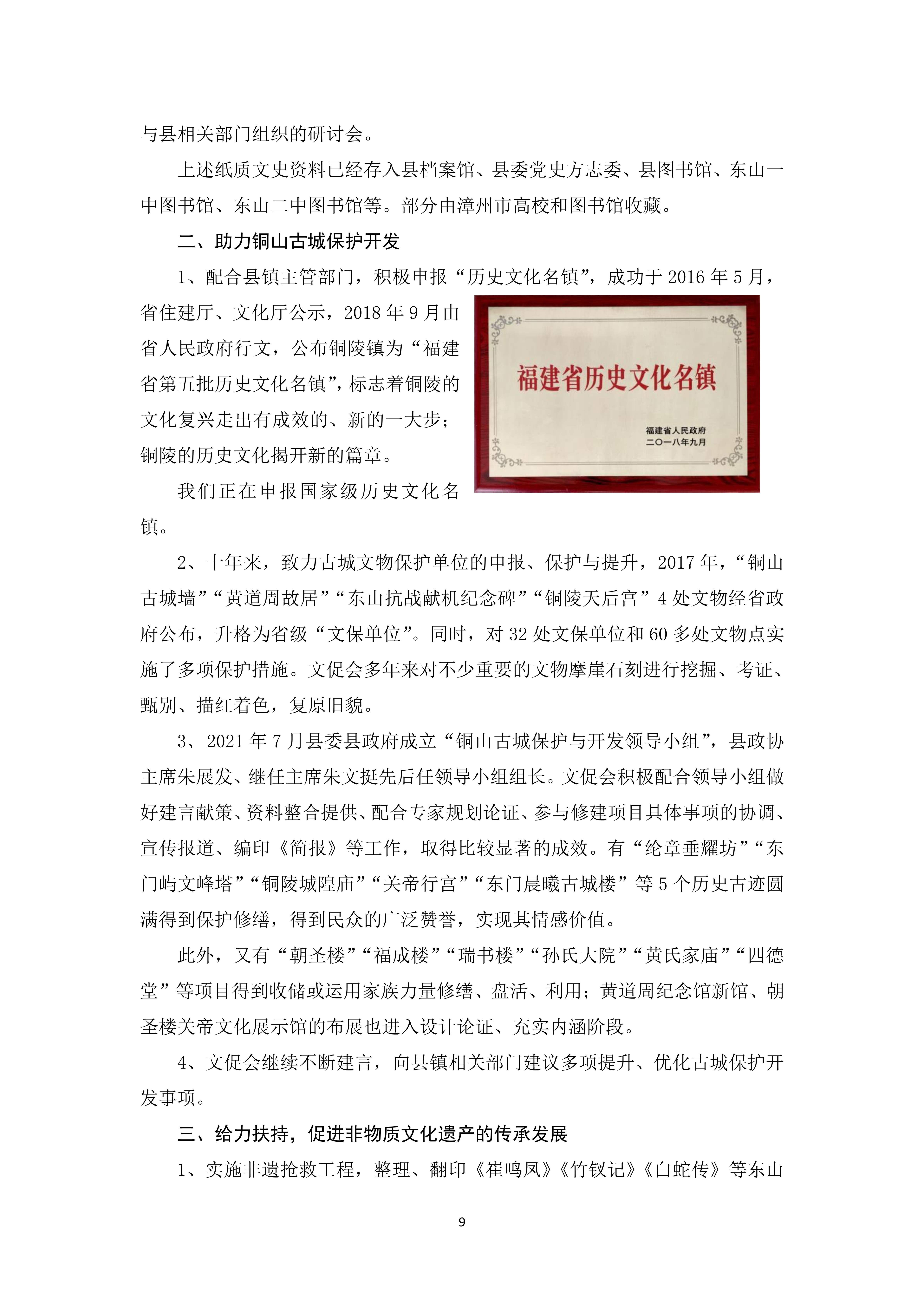 2024-04文促会十周年专辑一_9.jpg
