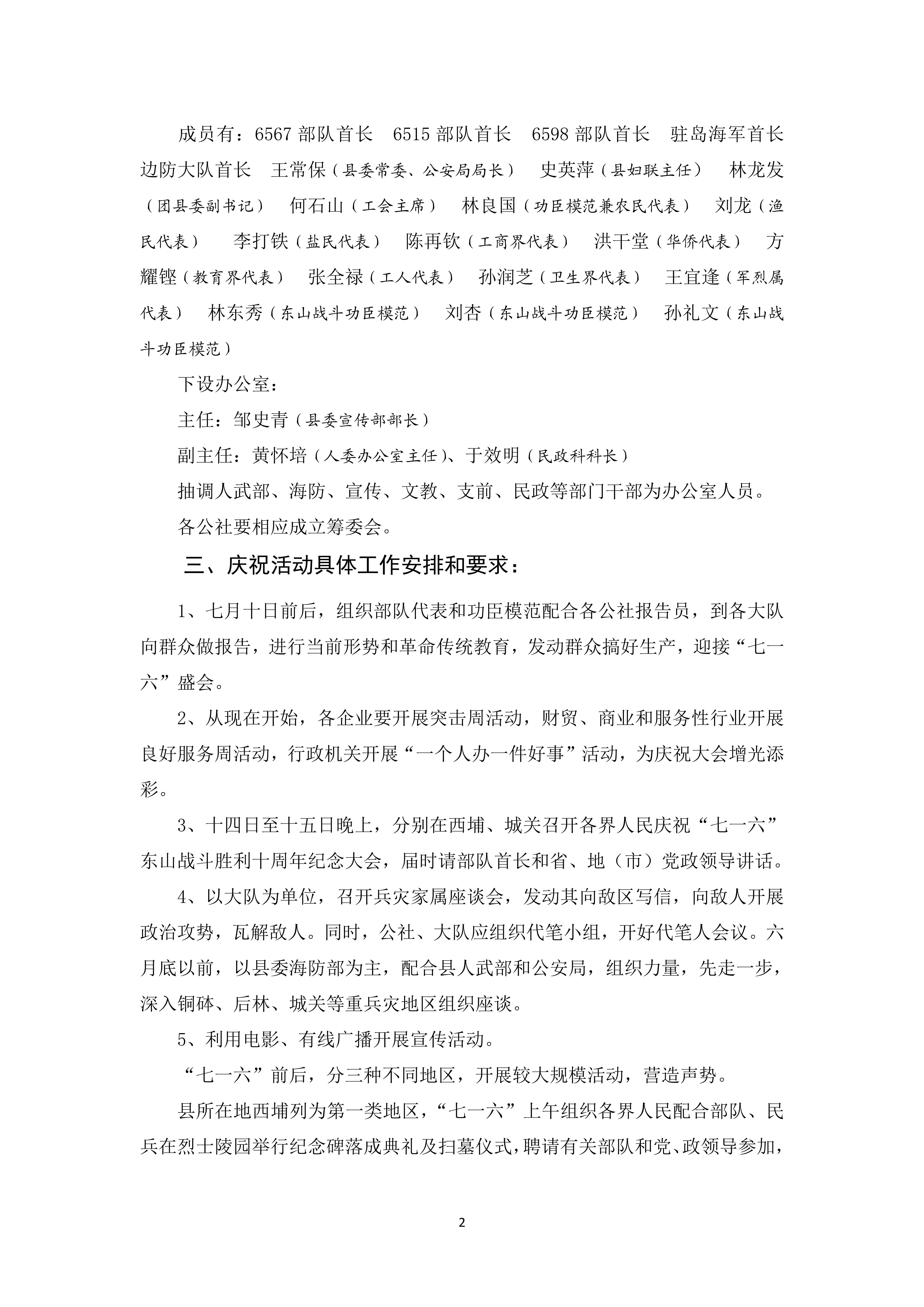 2023-10 甲子回眸——陈炳文_2.jpg