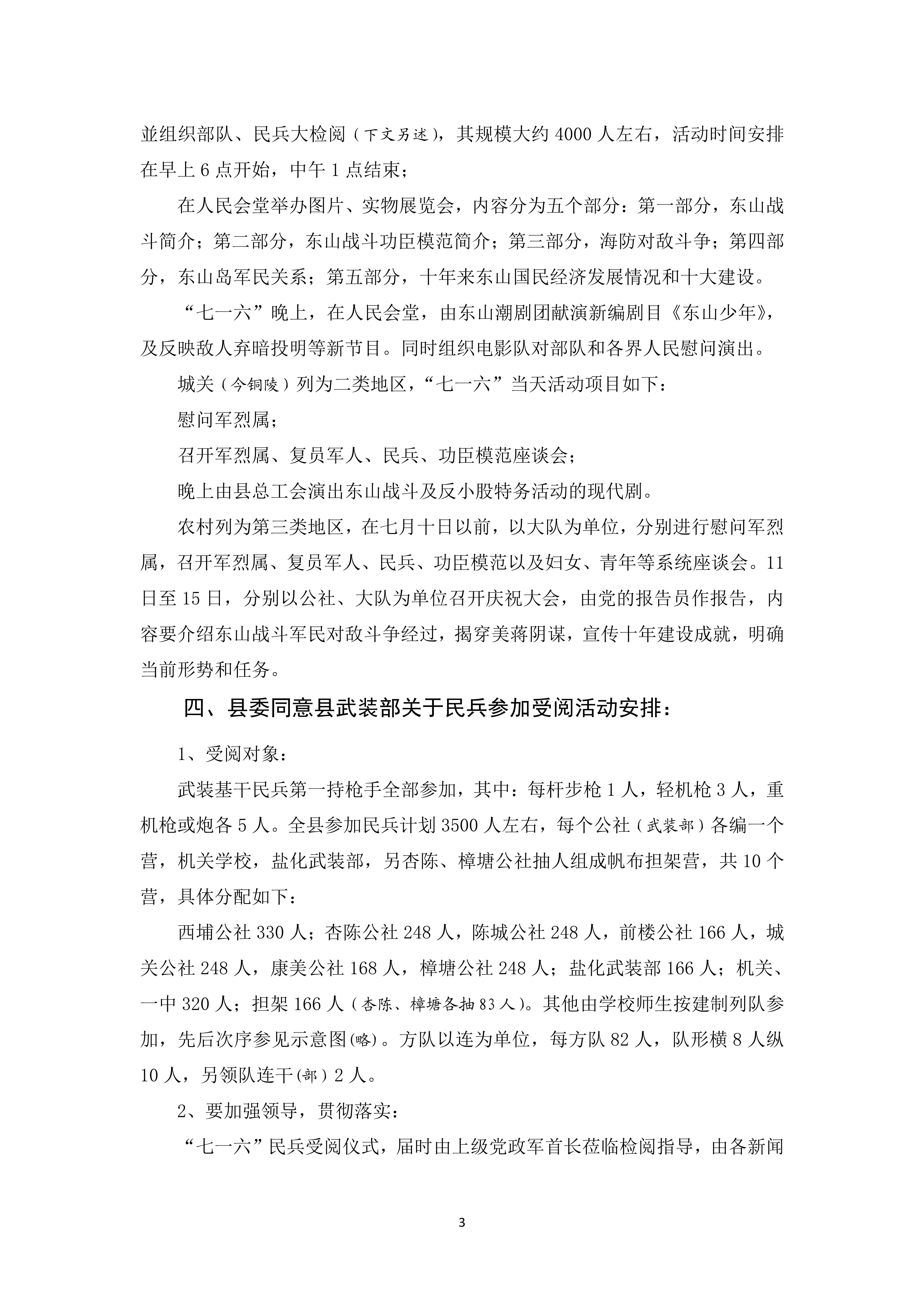 2023-10 甲子回眸——陈炳文_3.jpg